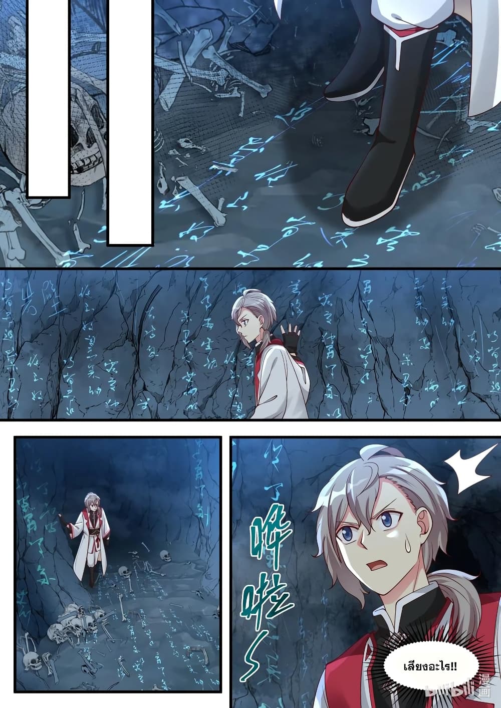 Martial God Asura page 6