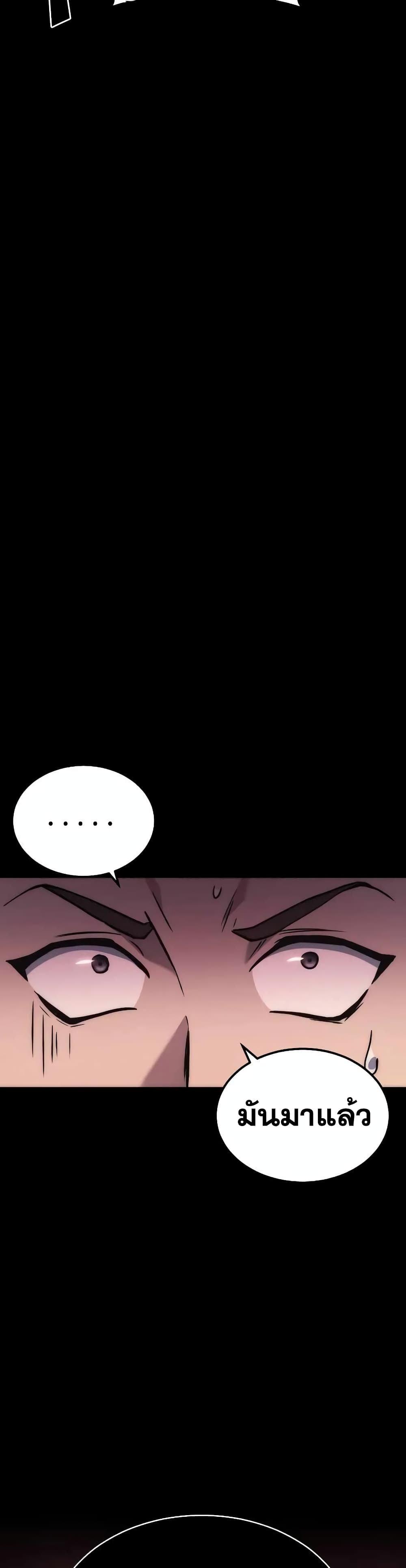 Martial God Regressed to Level 2 page 5