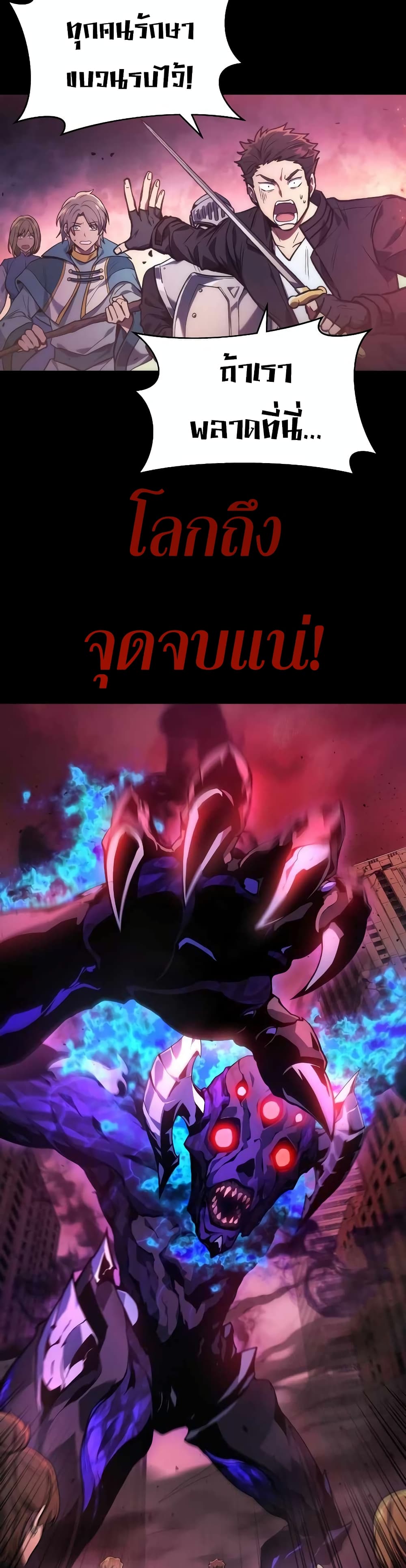 Martial God Regressed to Level 2 page 8