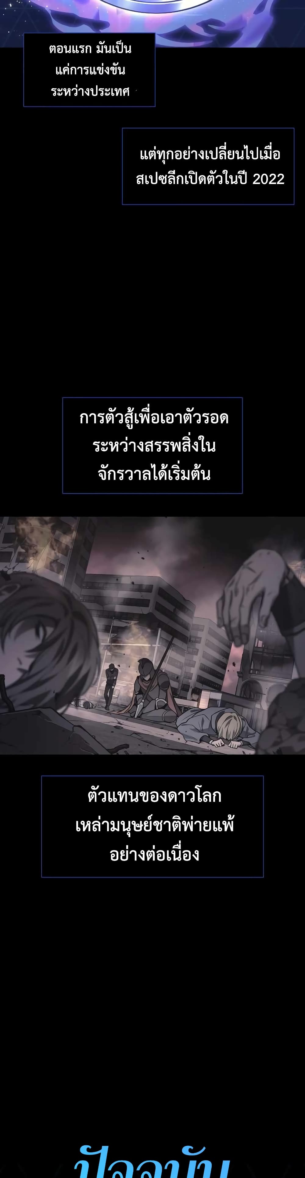 Martial God Regressed to Level 2 page 10
