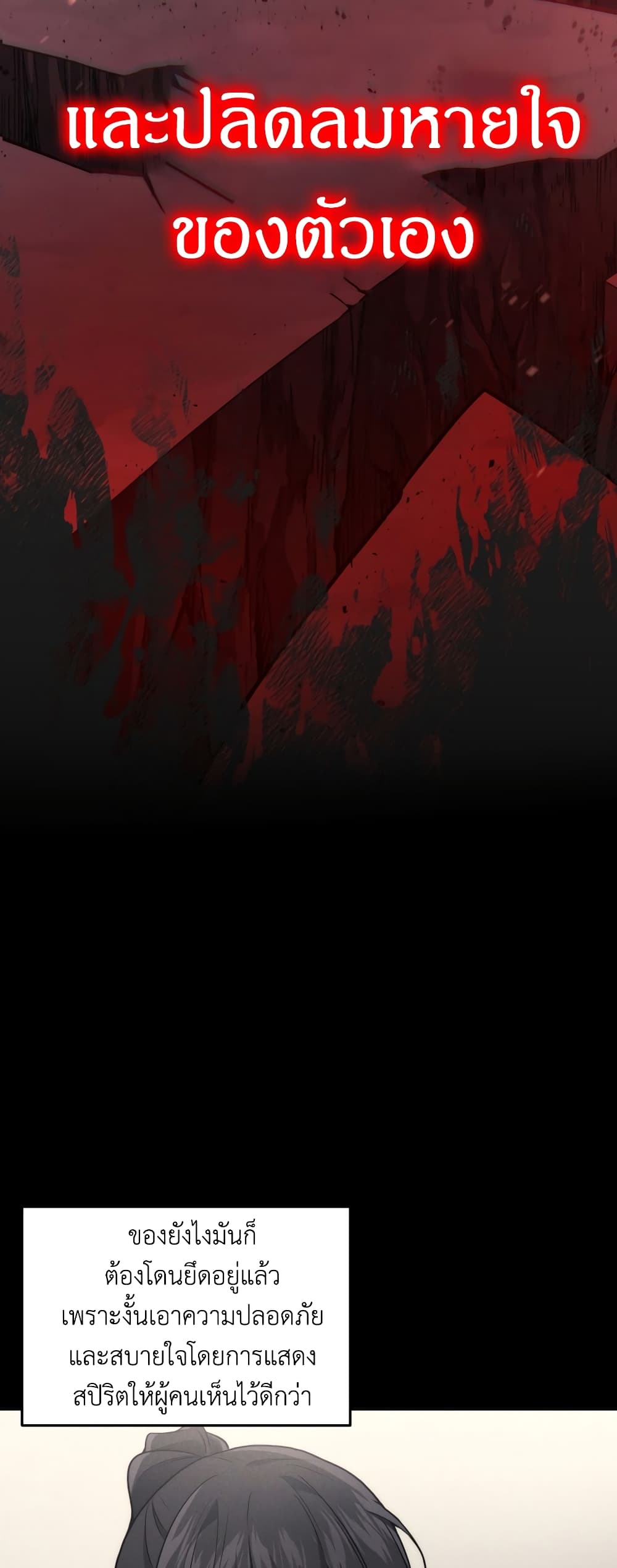 Martial God Regressed to Level 2 page 38