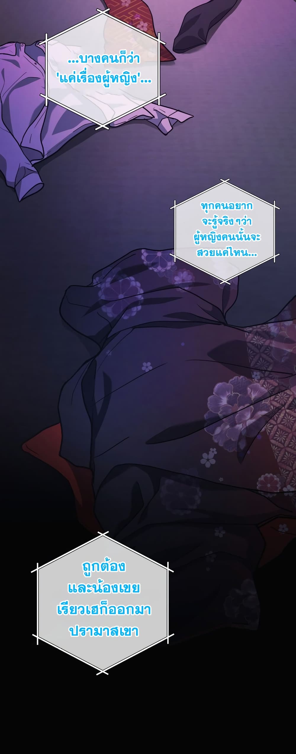 Martial God Regressed to Level 2 page 70