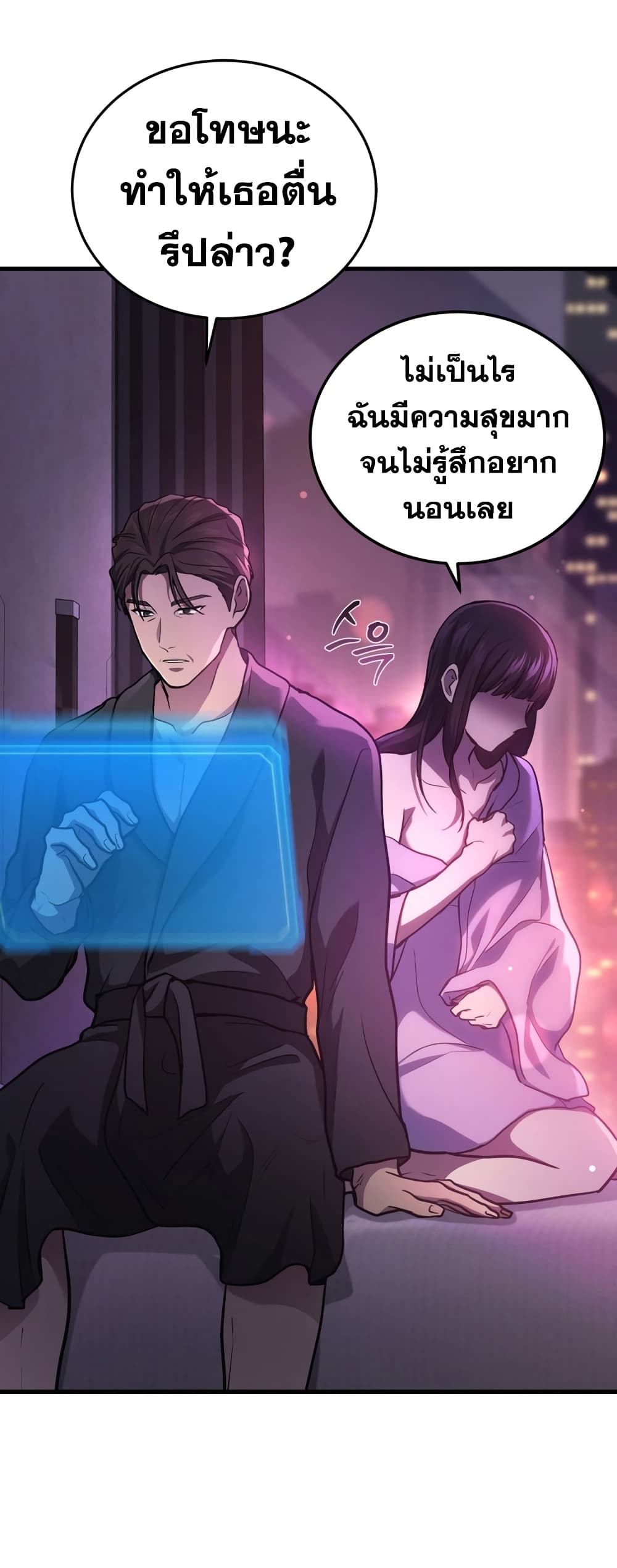 Martial God Regressed to Level 2 page 72