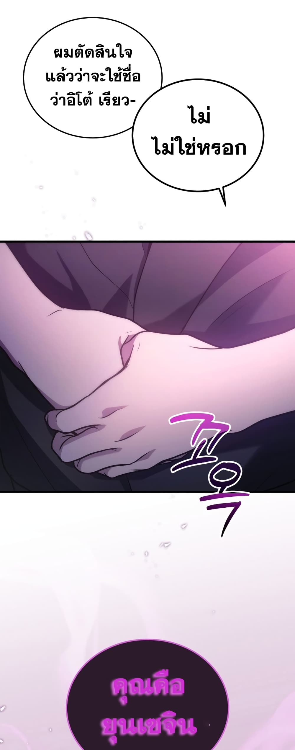 Martial God Regressed to Level 2 page 74