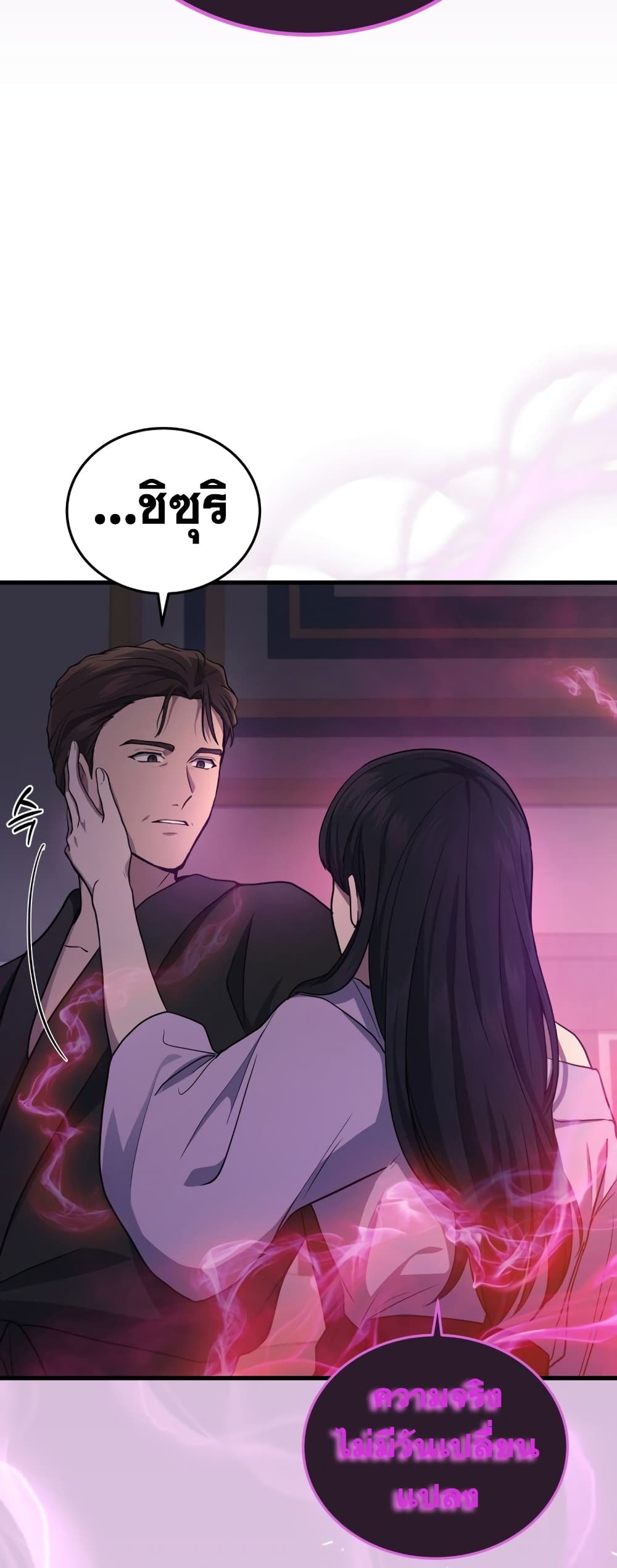 Martial God Regressed to Level 2 page 76