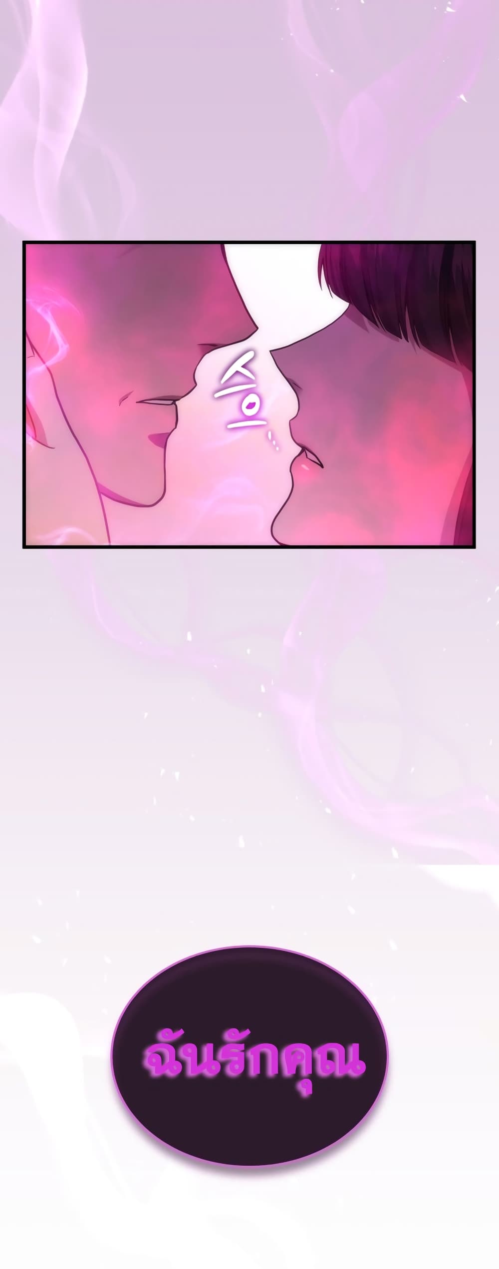 Martial God Regressed to Level 2 page 77