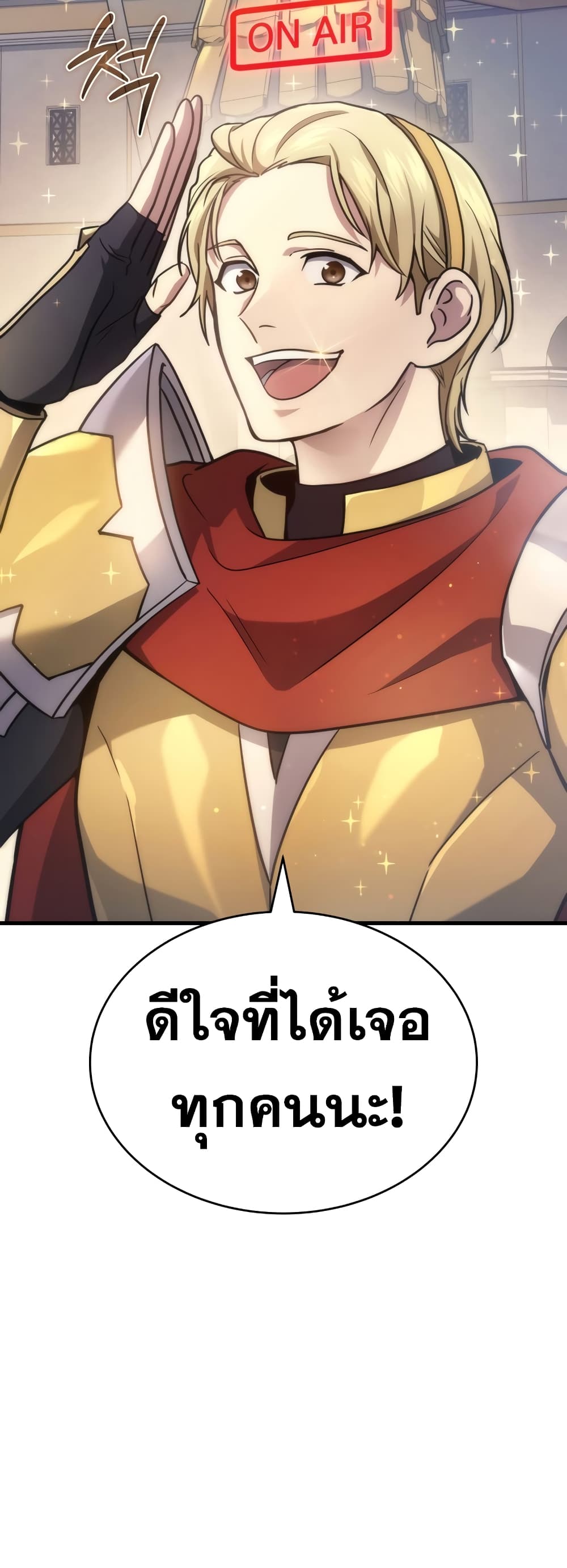 Martial God Regressed to Level 2 page 23
