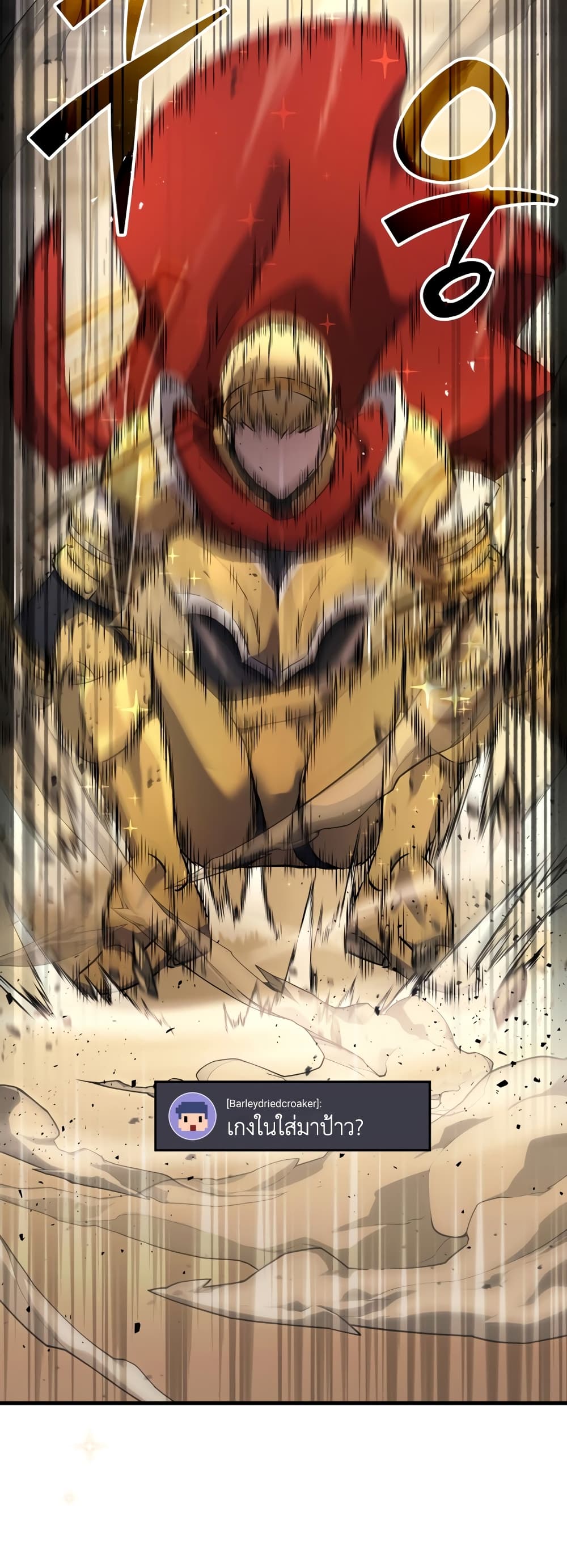 Martial God Regressed to Level 2 page 26