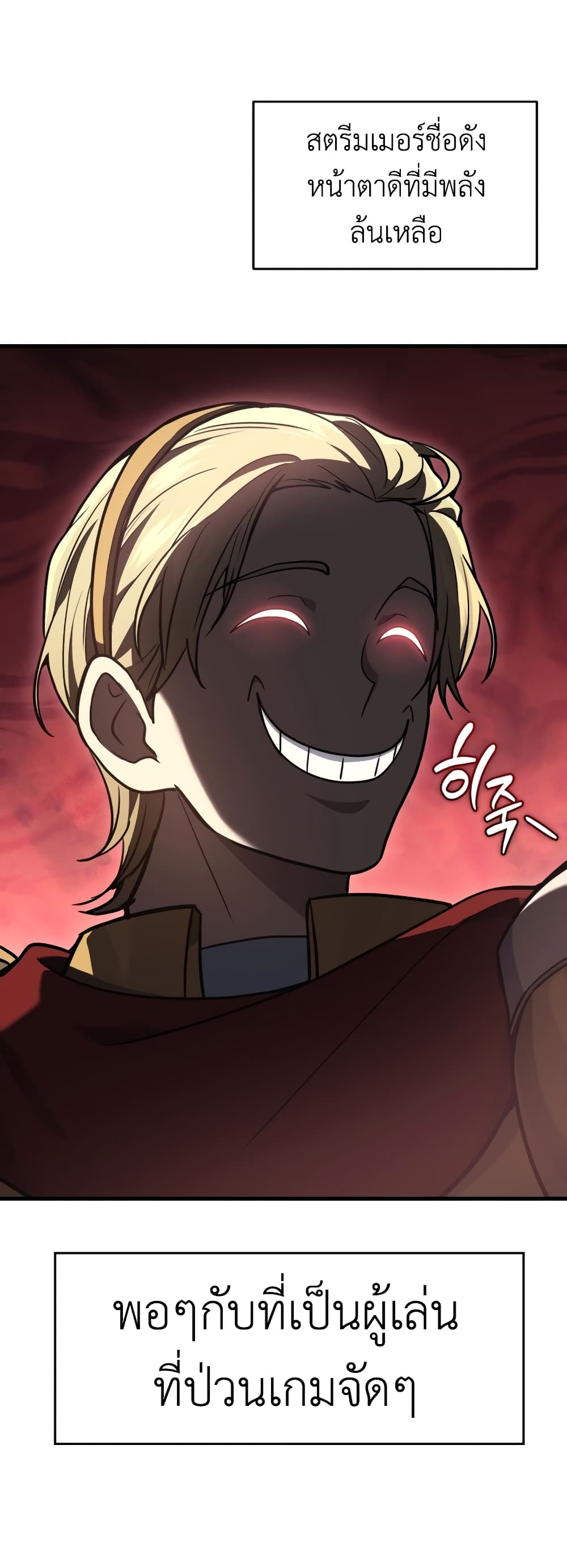 Martial God Regressed to Level 2 page 34