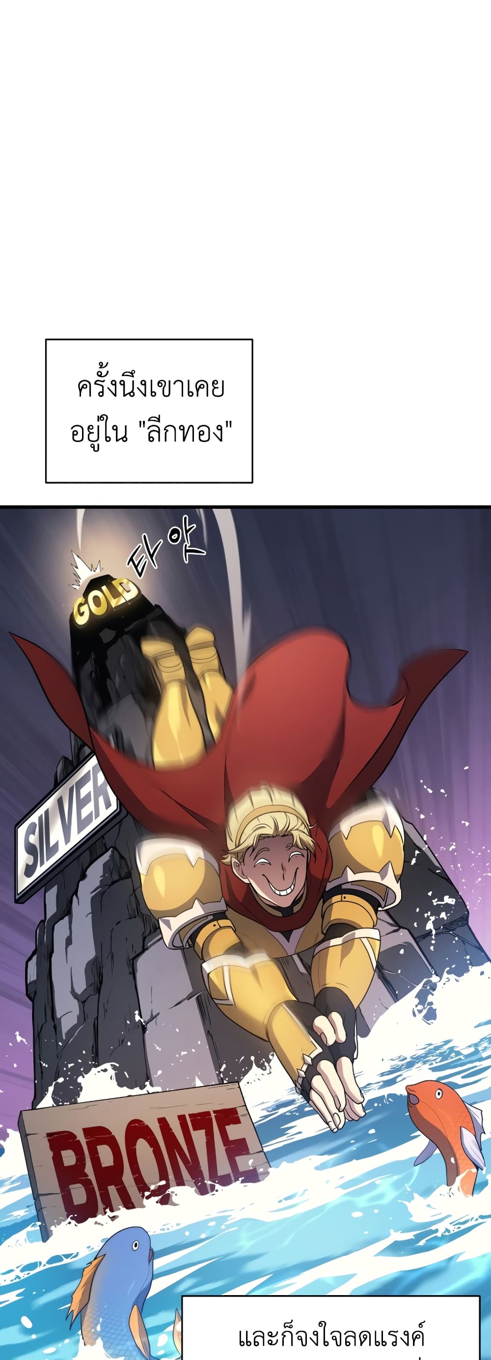 Martial God Regressed to Level 2 page 35