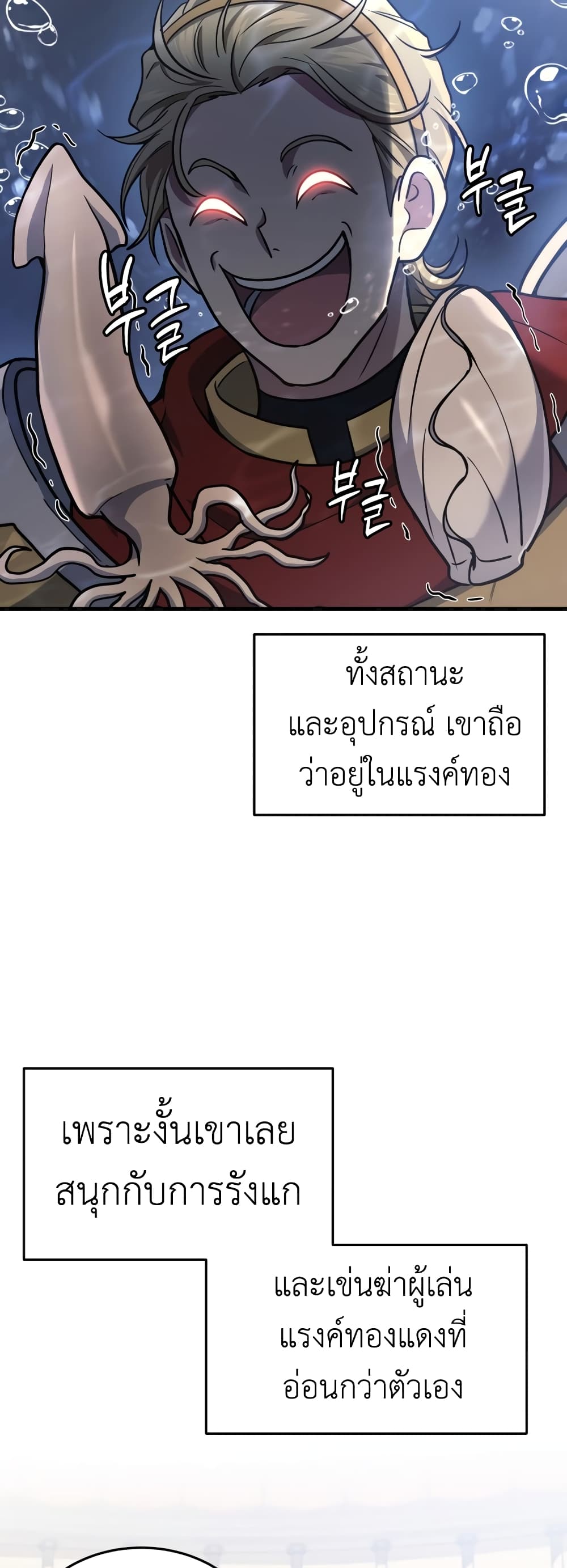 Martial God Regressed to Level 2 page 38