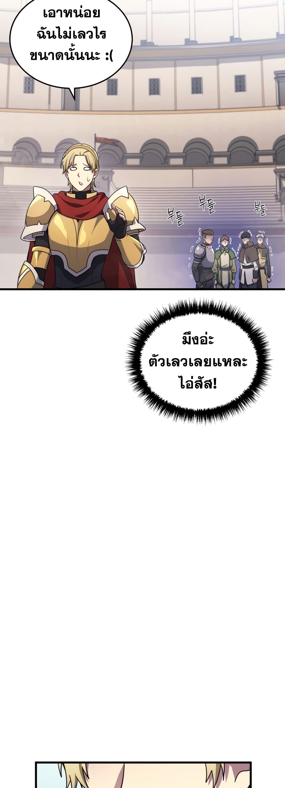 Martial God Regressed to Level 2 page 39