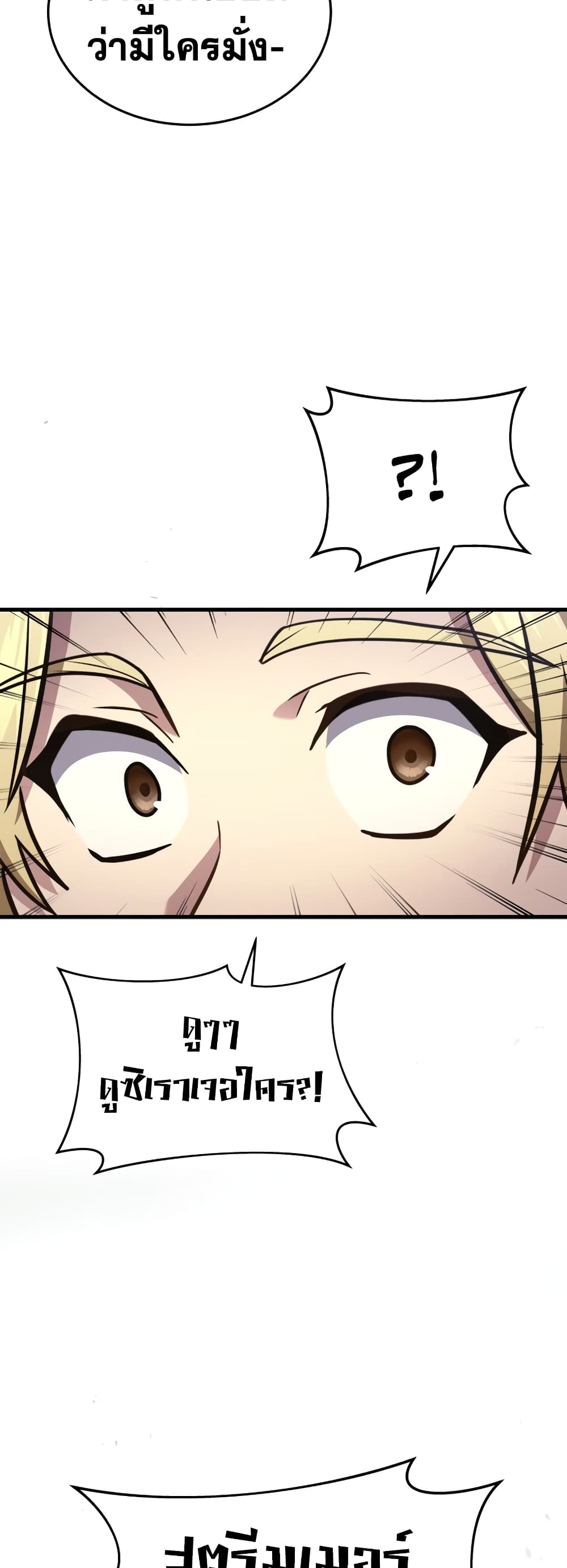 Martial God Regressed to Level 2 page 41