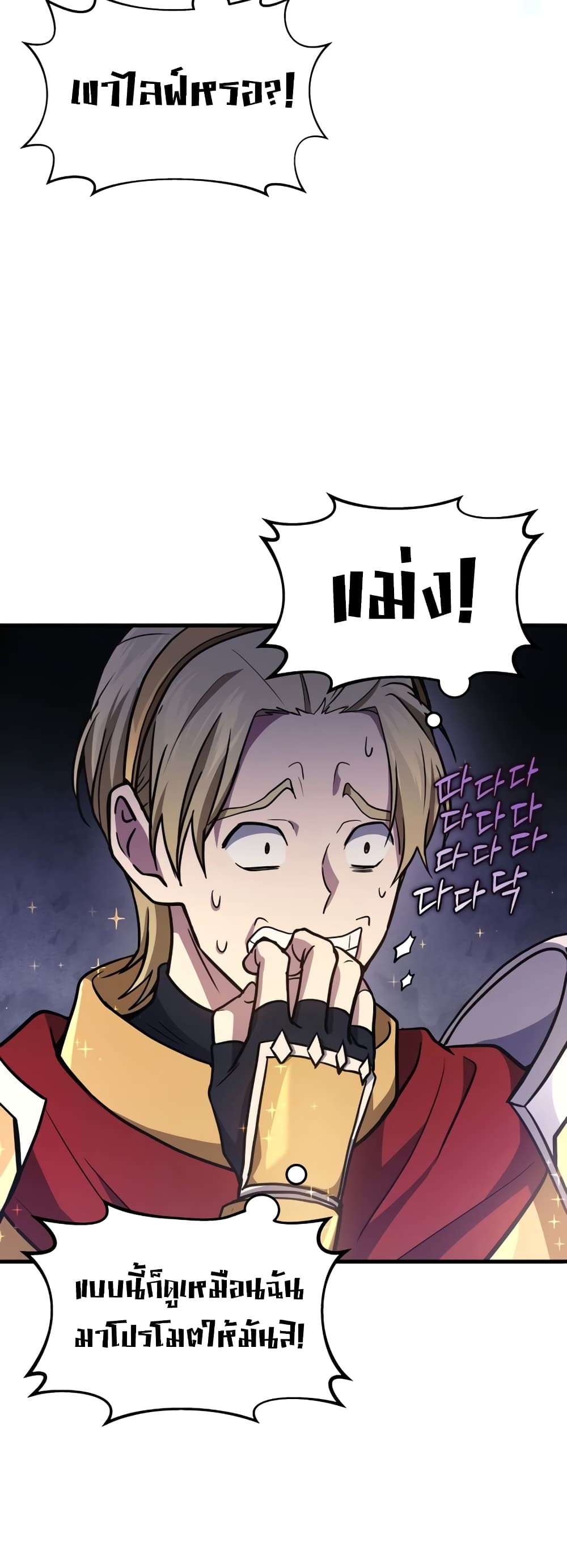 Martial God Regressed to Level 2 page 48