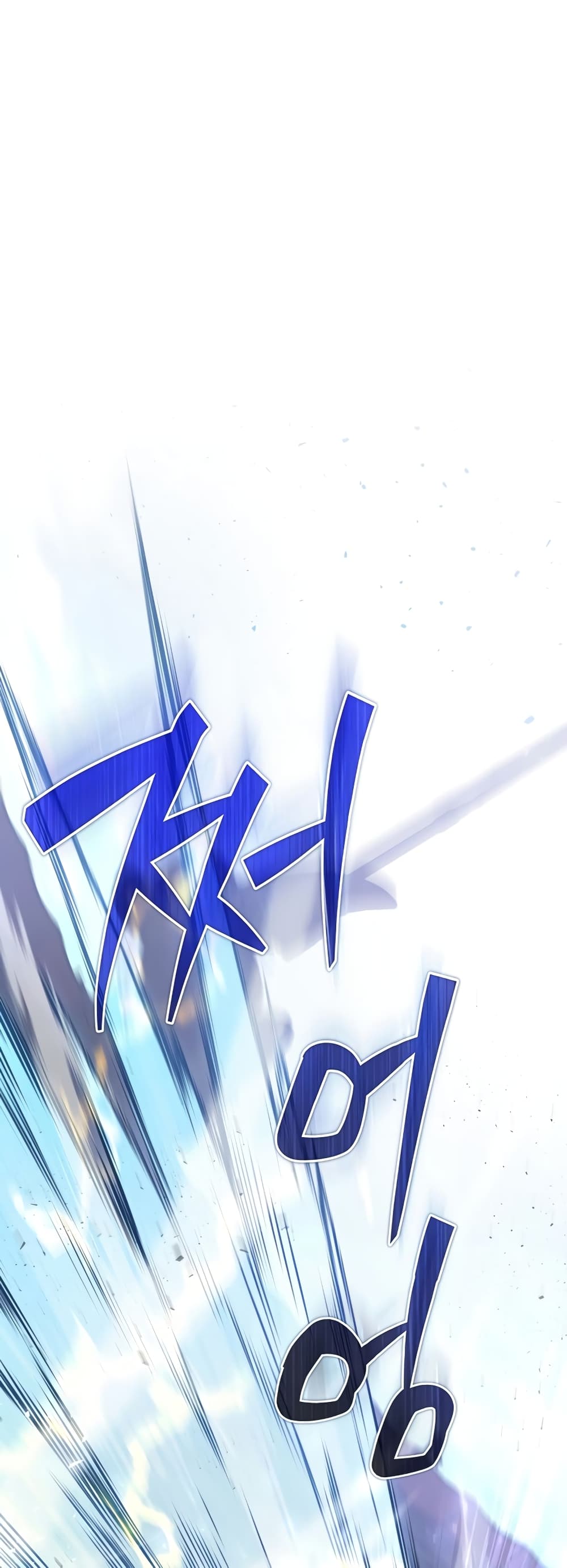 Martial God Regressed to Level 2 page 66