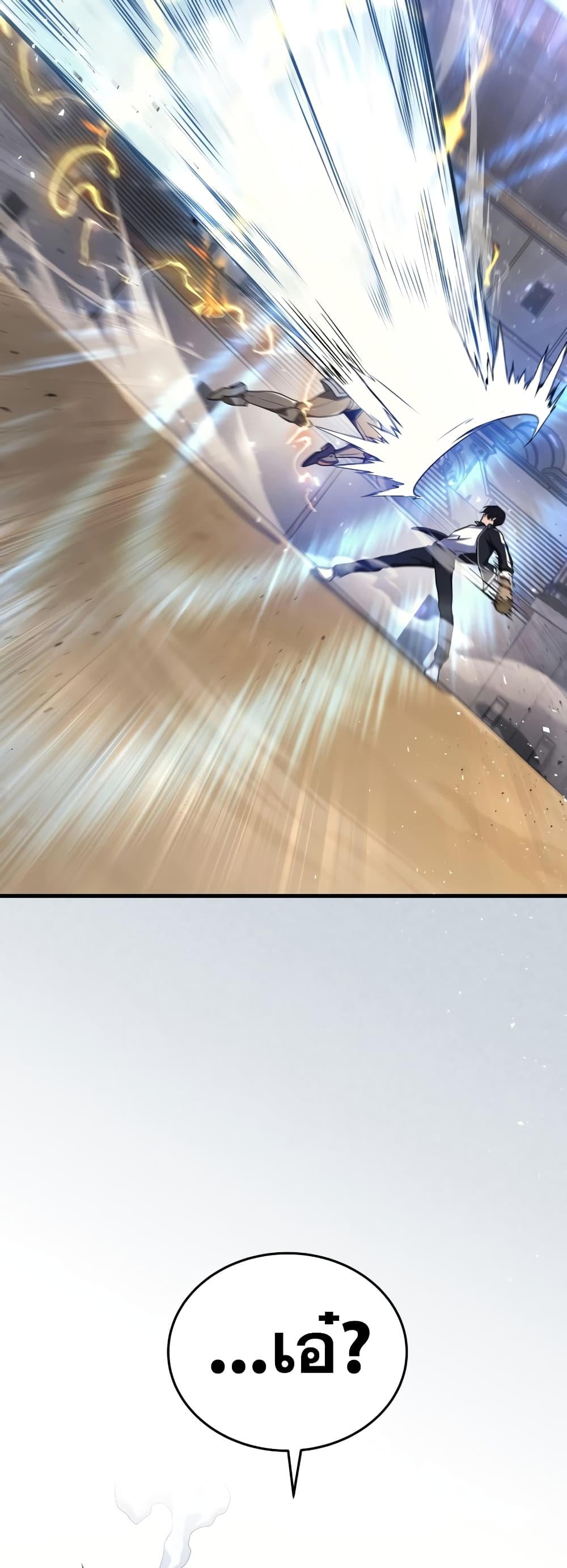 Martial God Regressed to Level 2 page 67