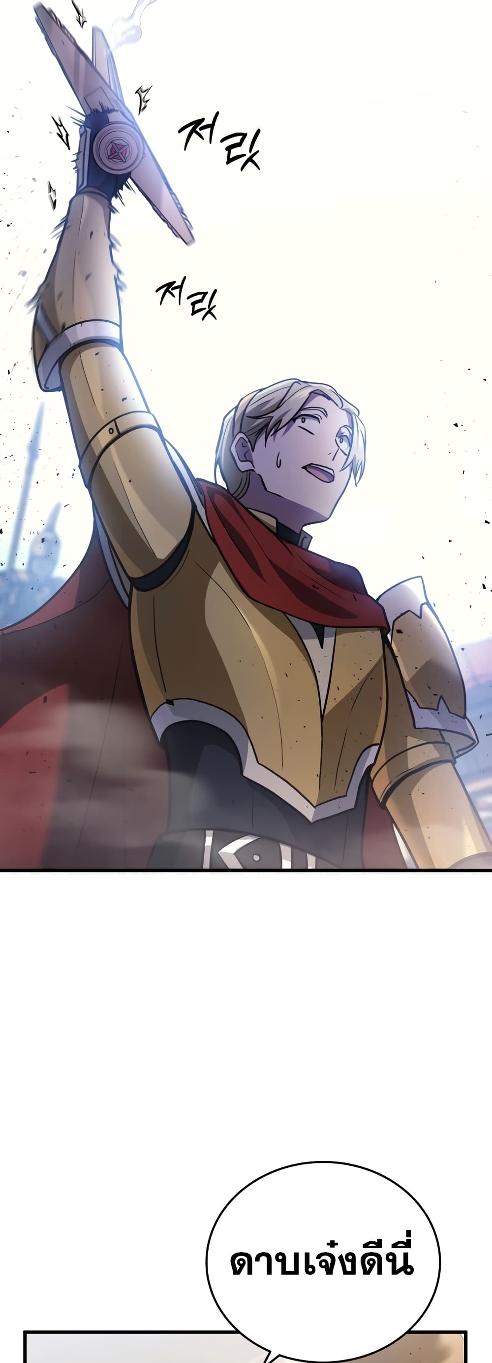 Martial God Regressed to Level 2 page 68