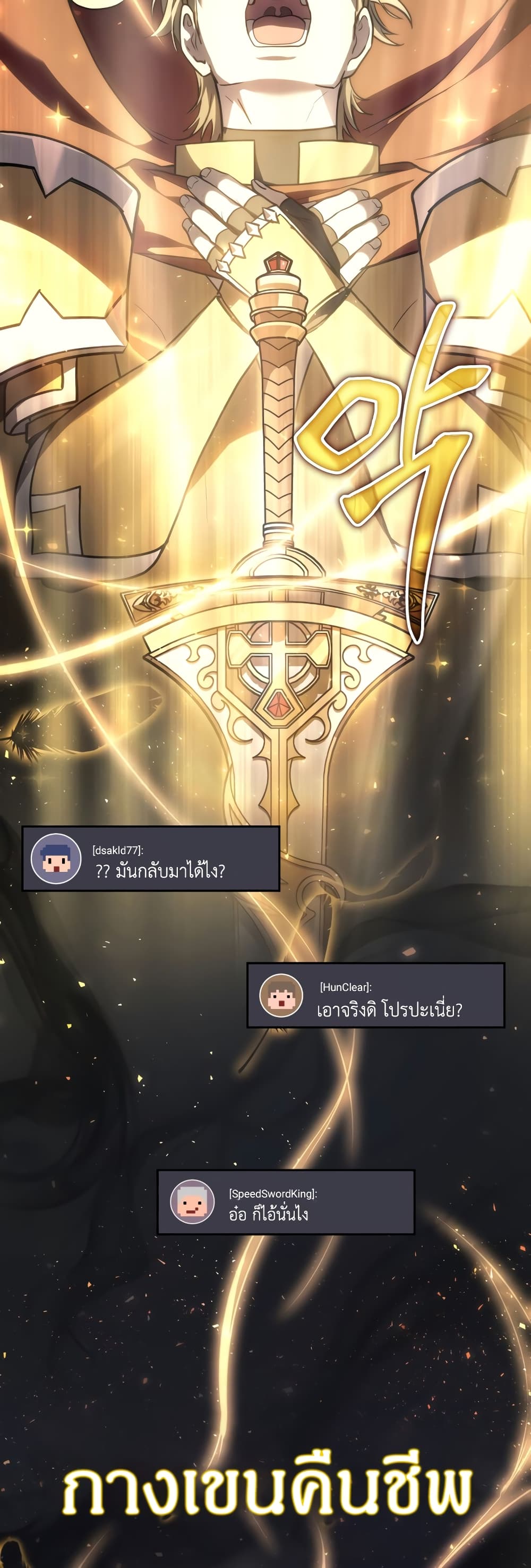 Martial God Regressed to Level 2 page 3