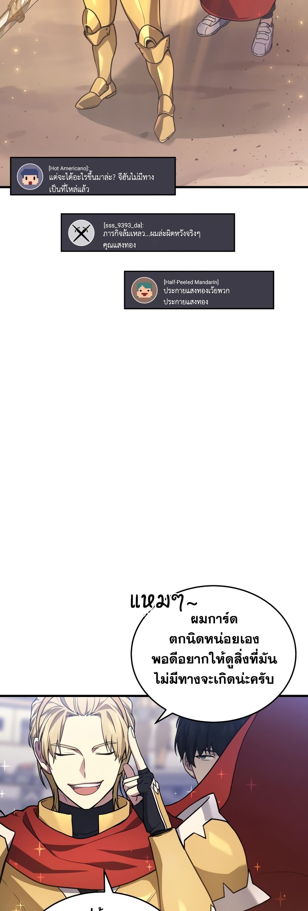 Martial God Regressed to Level 2 page 5