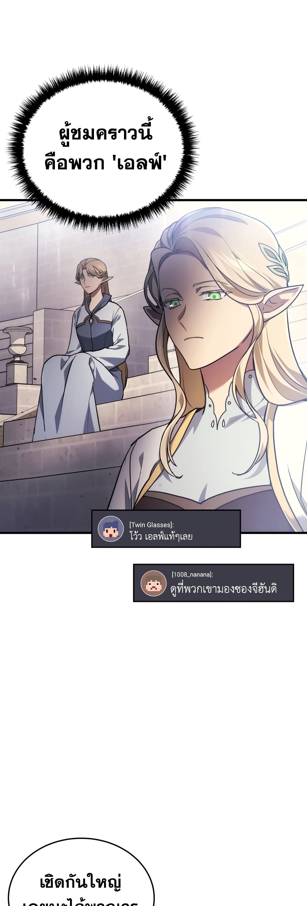 Martial God Regressed to Level 2 page 11