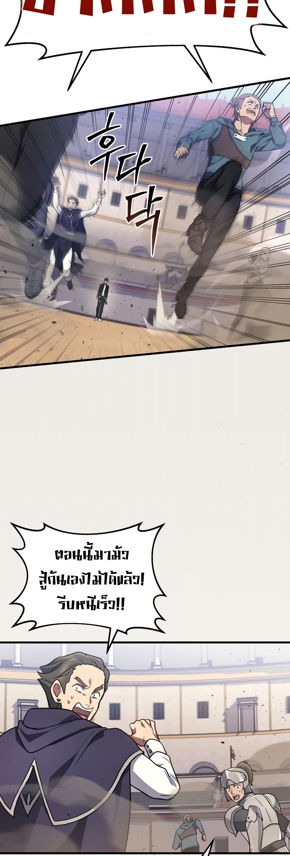 Martial God Regressed to Level 2 page 15