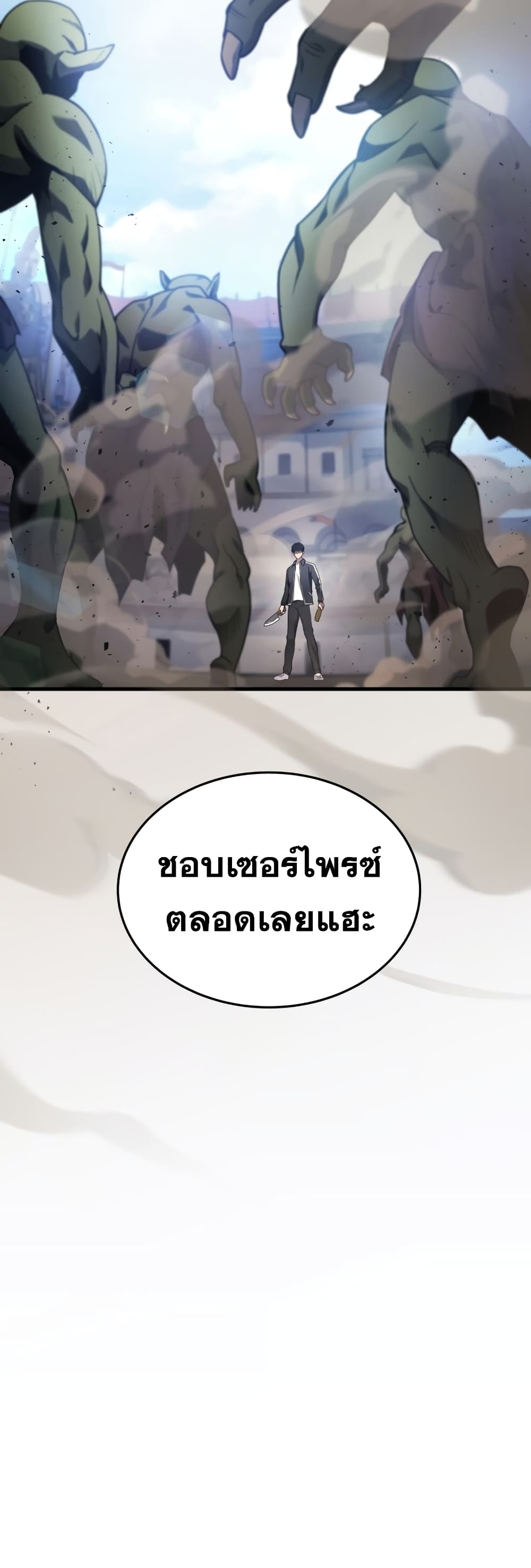 Martial God Regressed to Level 2 page 20
