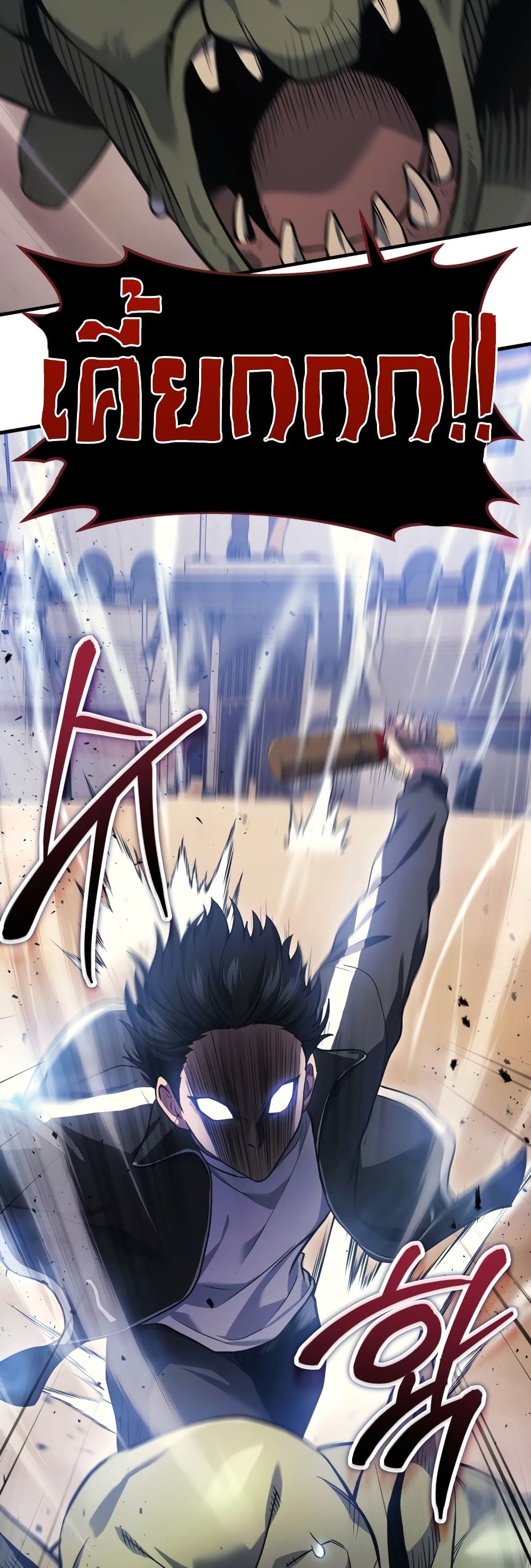 Martial God Regressed to Level 2 page 22