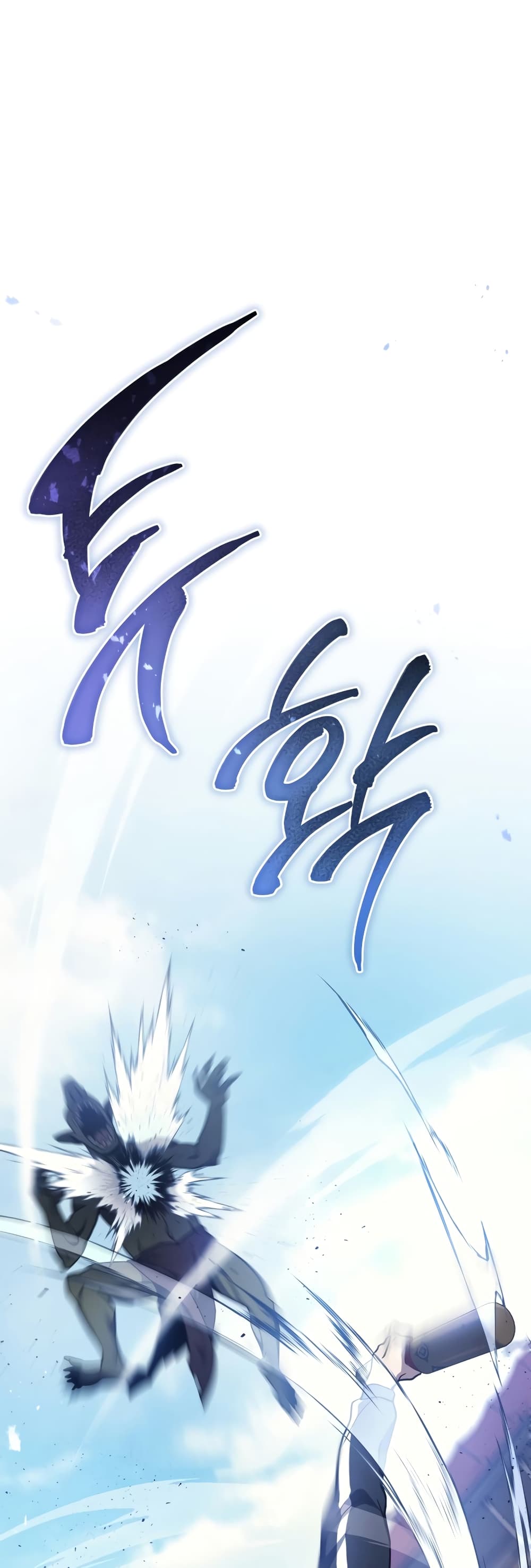 Martial God Regressed to Level 2 page 26