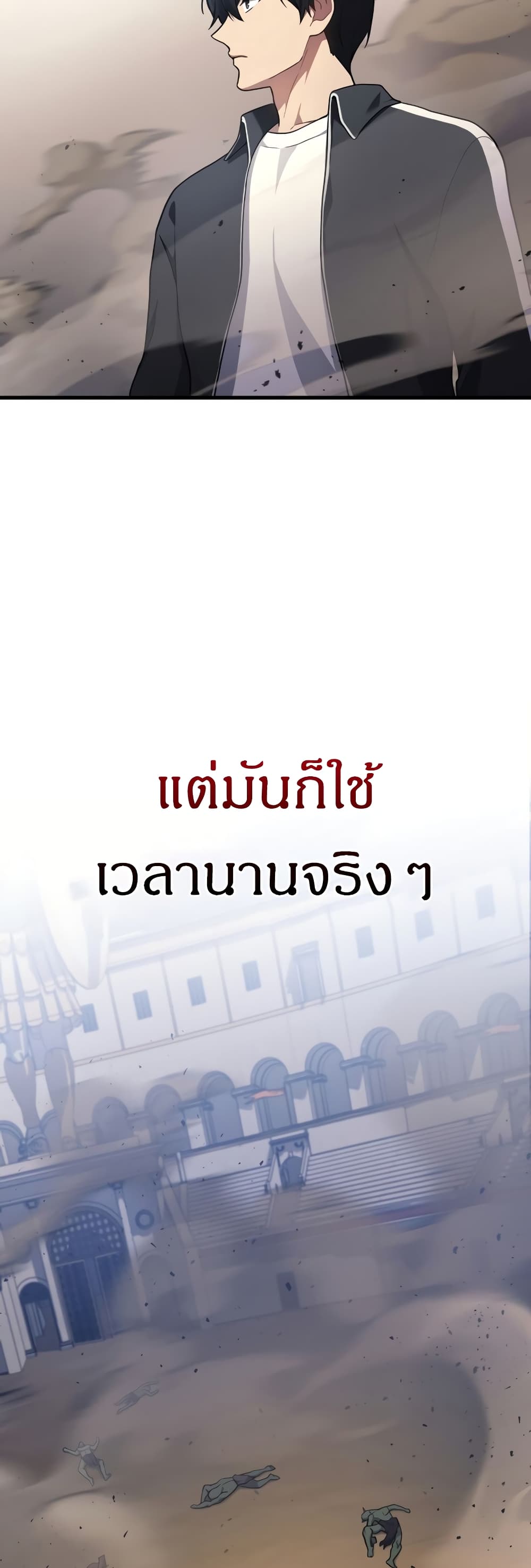 Martial God Regressed to Level 2 page 30