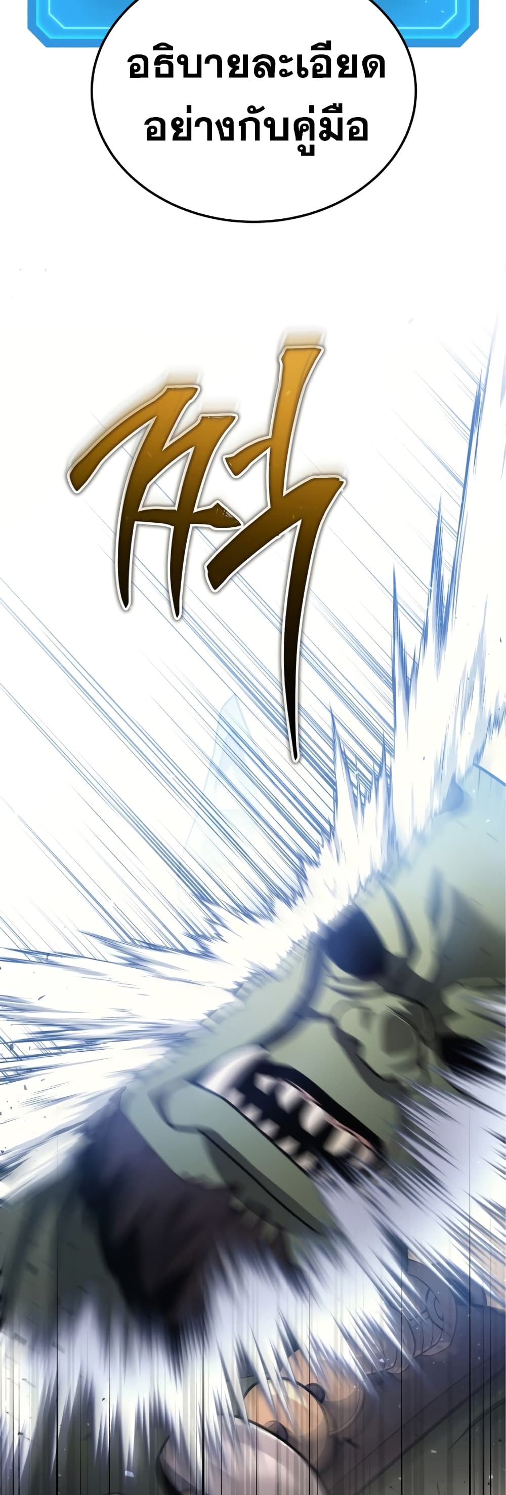 Martial God Regressed to Level 2 page 34