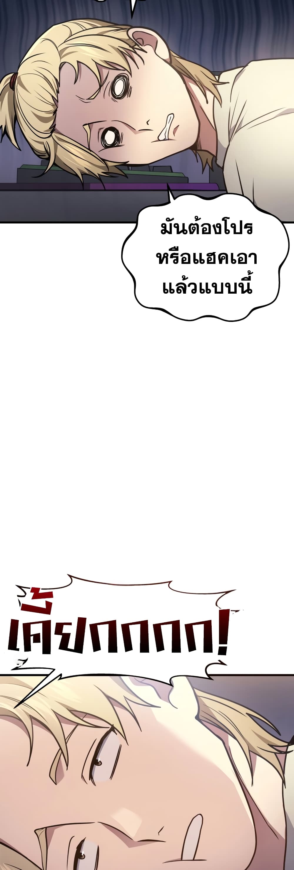 Martial God Regressed to Level 2 page 49
