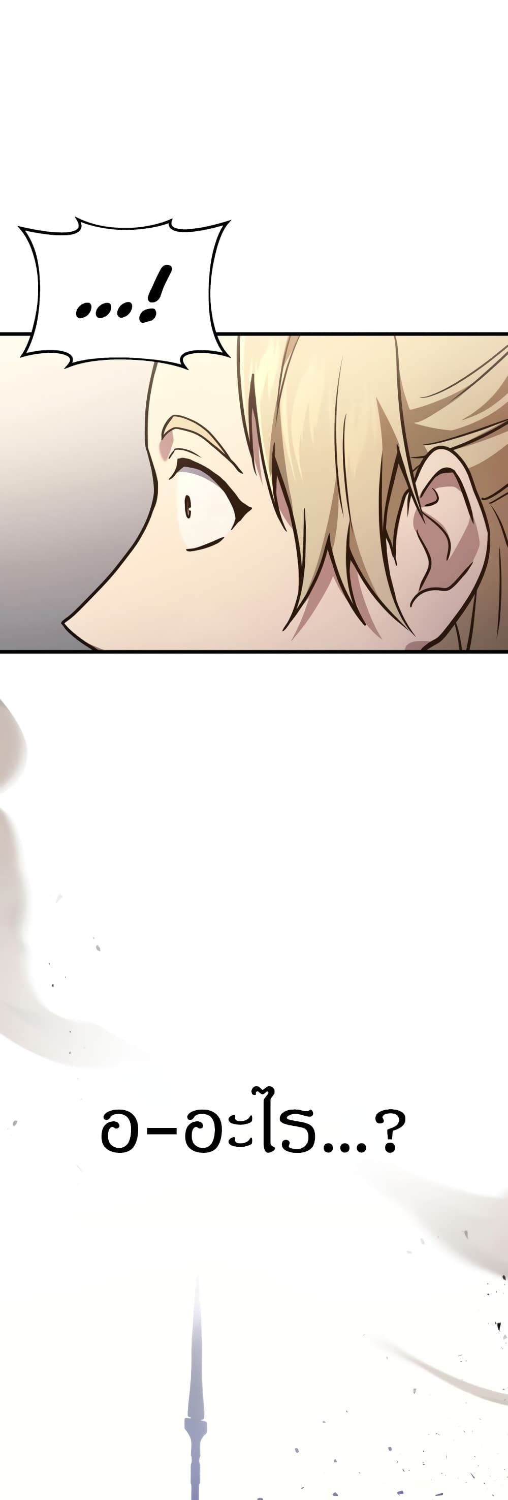Martial God Regressed to Level 2 page 51