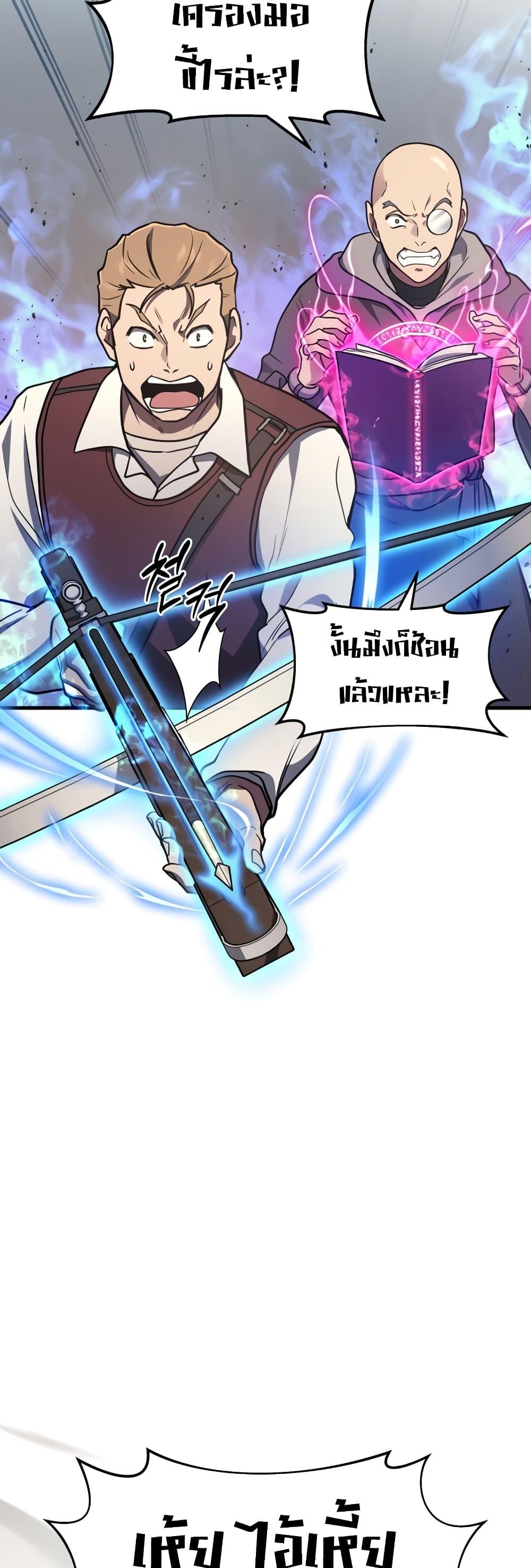 Martial God Regressed to Level 2 page 58