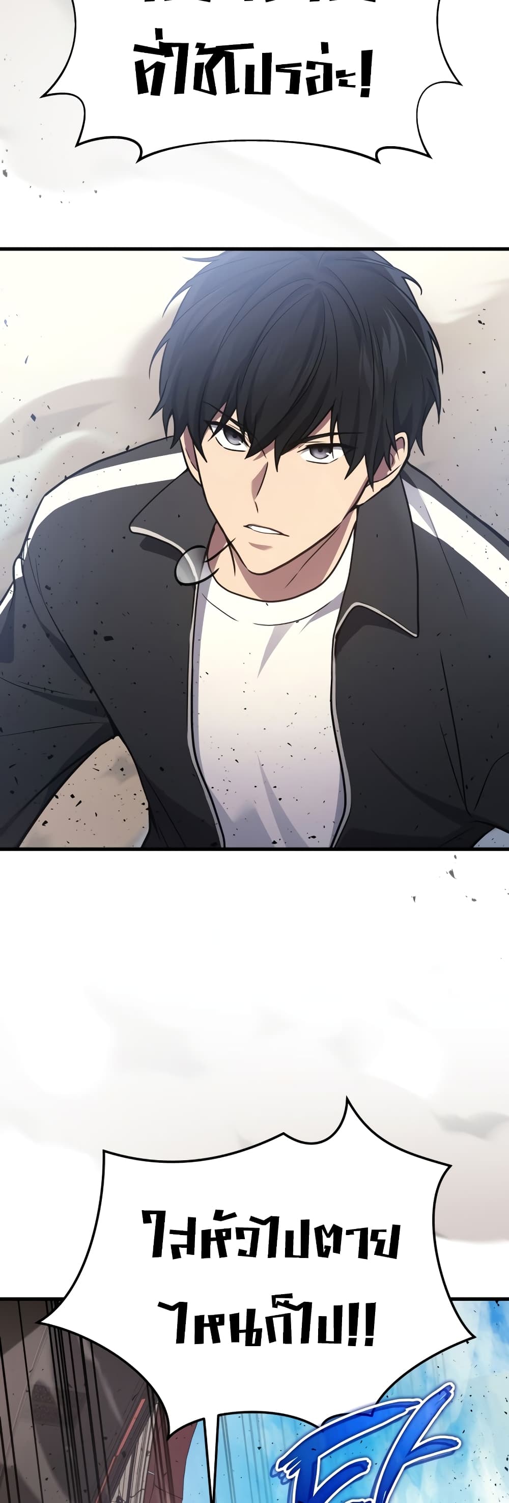 Martial God Regressed to Level 2 page 59