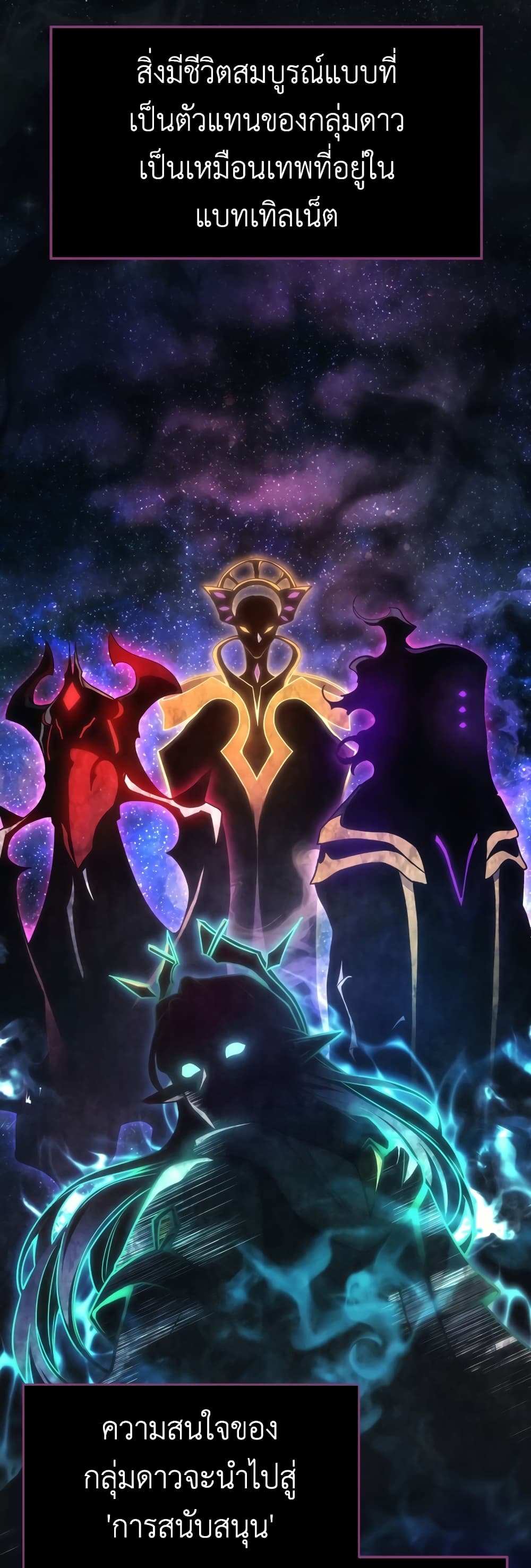 Martial God Regressed to Level 2 page 73