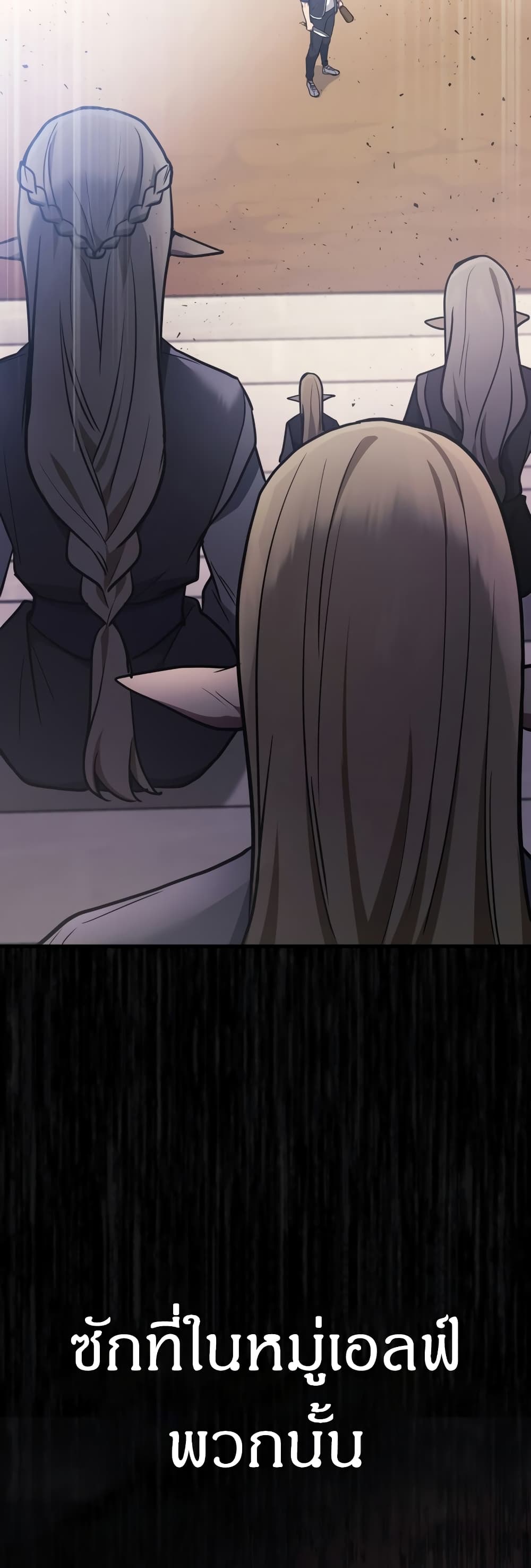 Martial God Regressed to Level 2 page 77