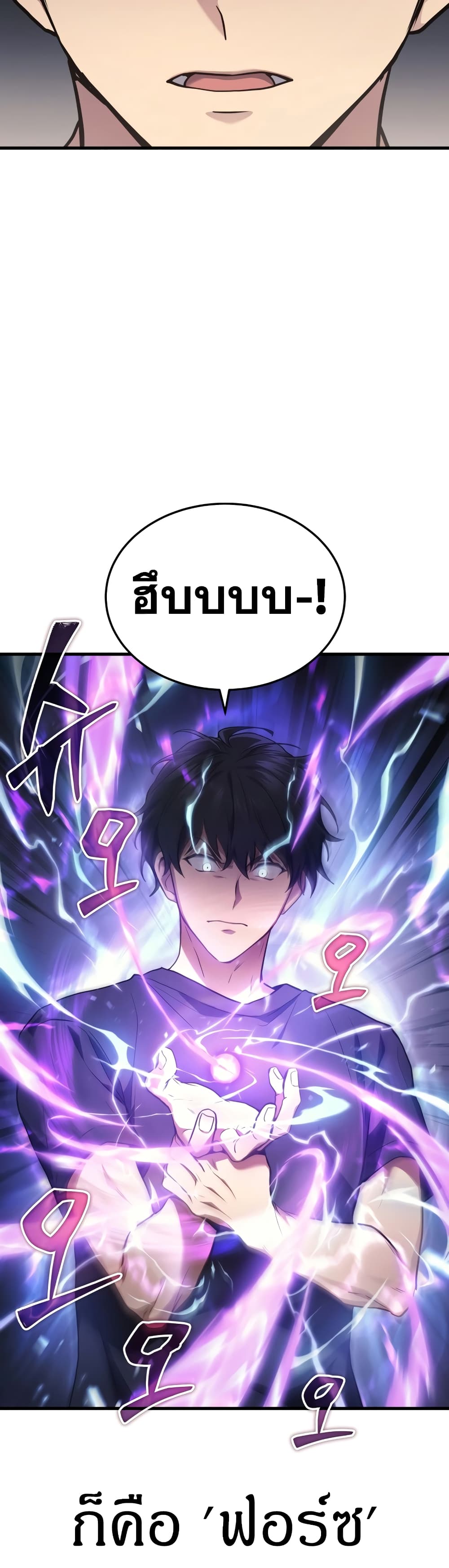 Martial God Regressed to Level 2 page 28