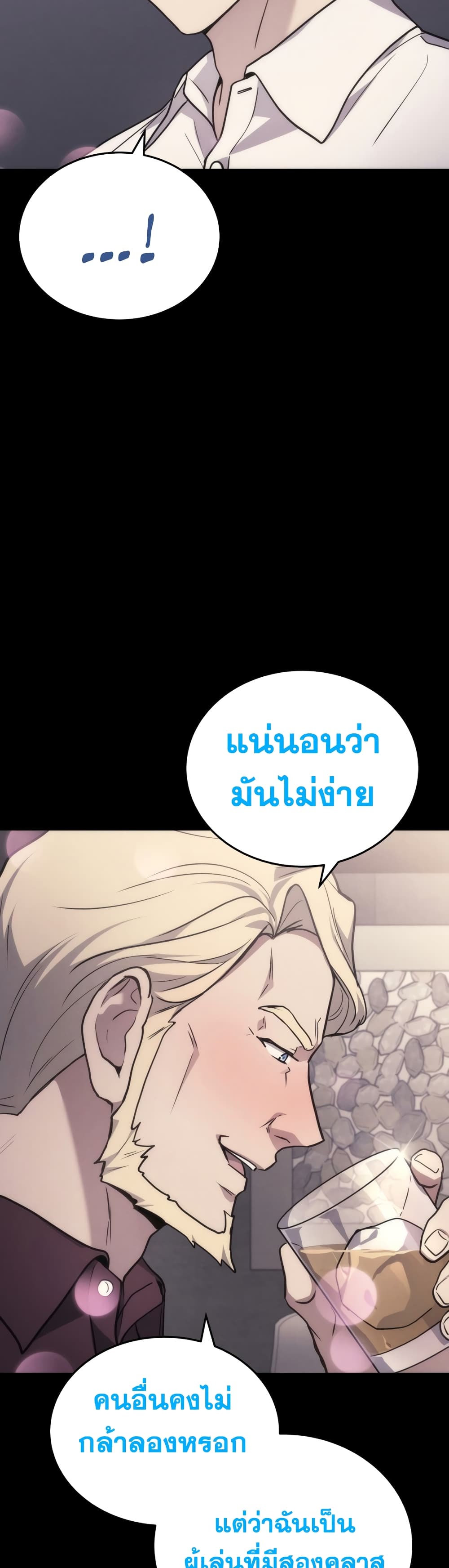 Martial God Regressed to Level 2 page 34