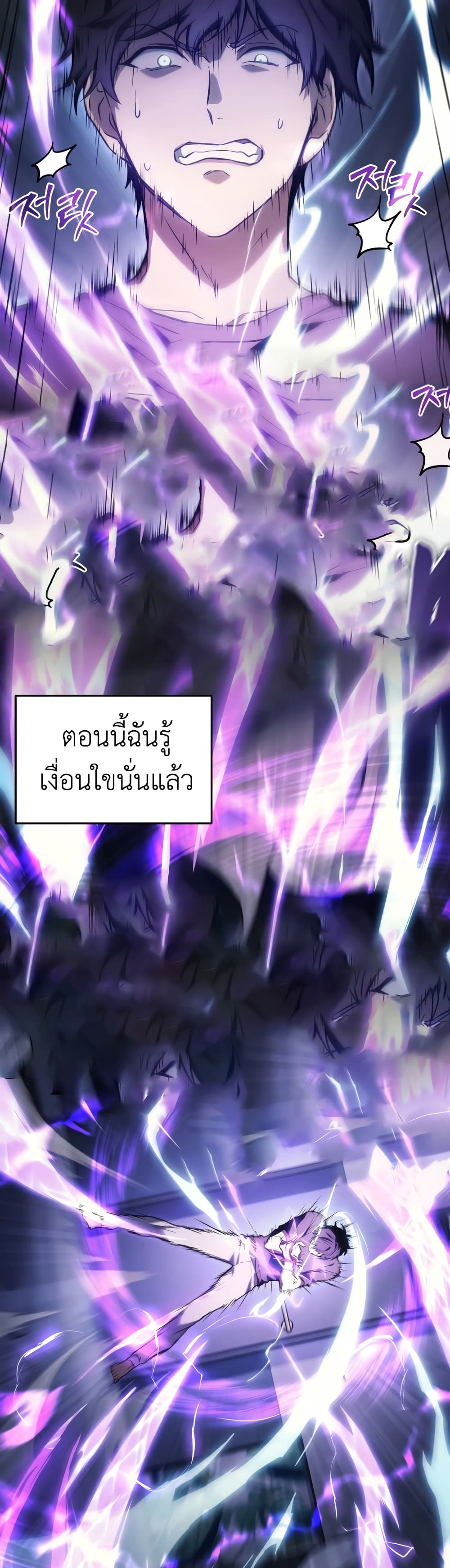 Martial God Regressed to Level 2 page 39
