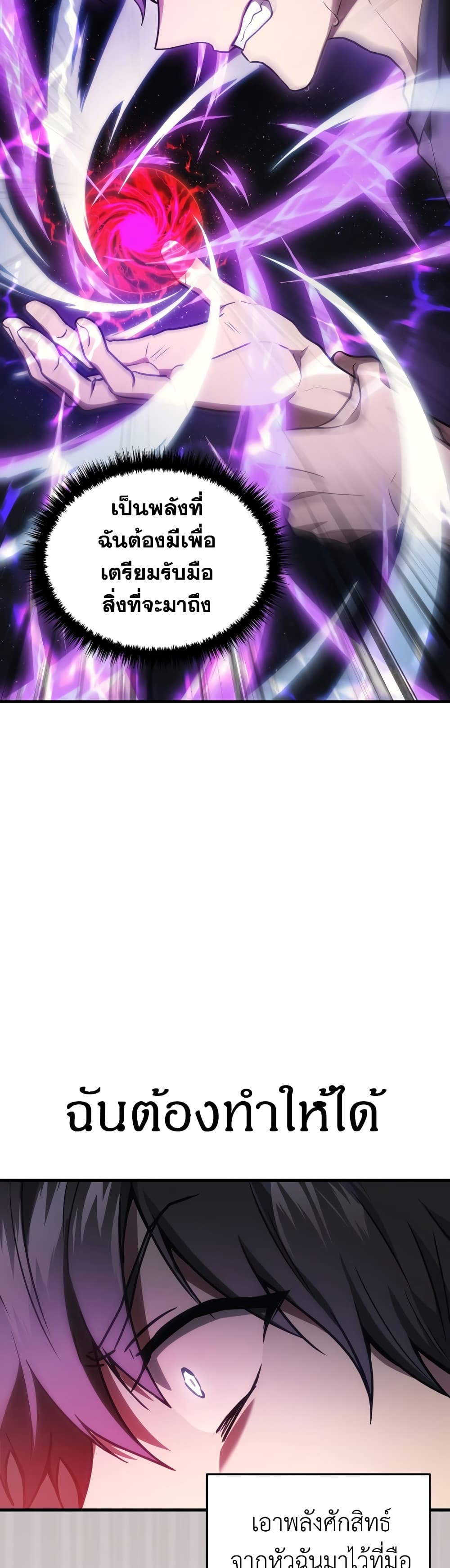 Martial God Regressed to Level 2 page 41