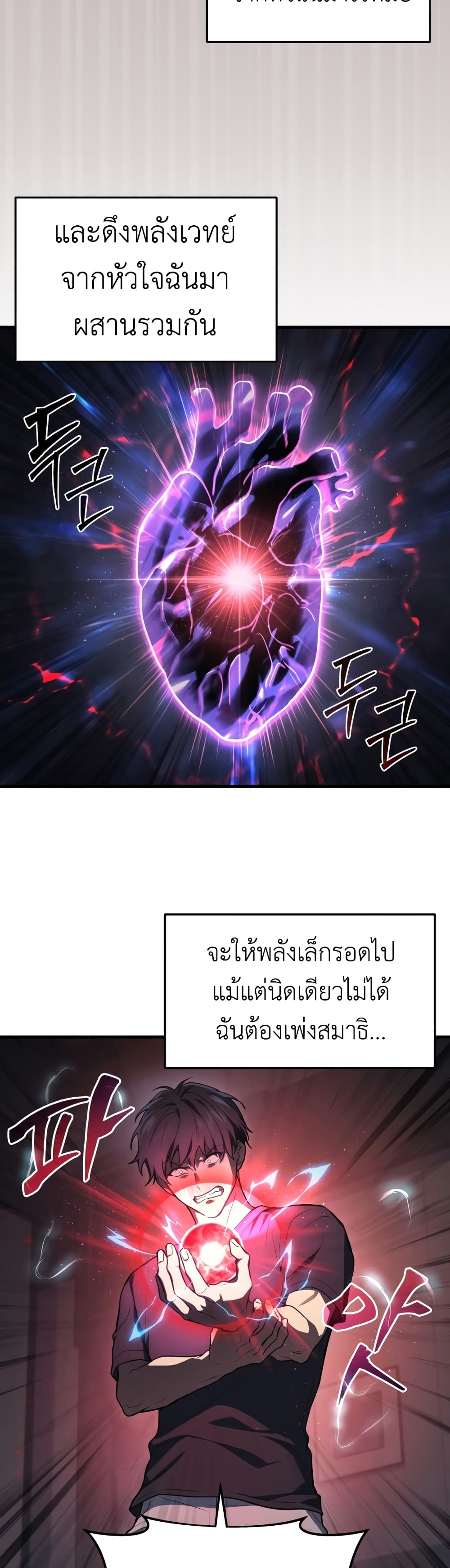 Martial God Regressed to Level 2 page 42