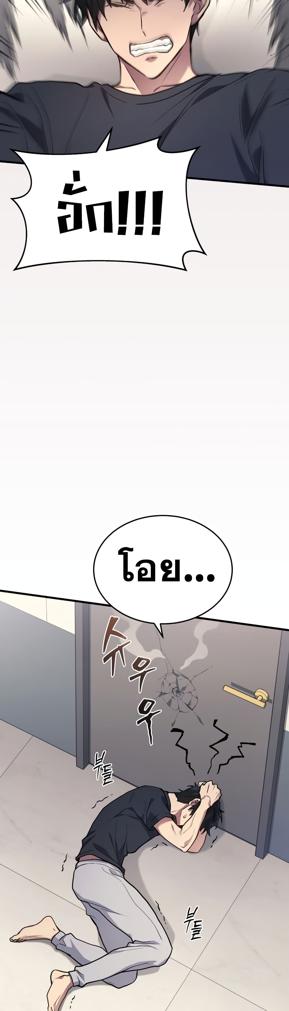Martial God Regressed to Level 2 page 45