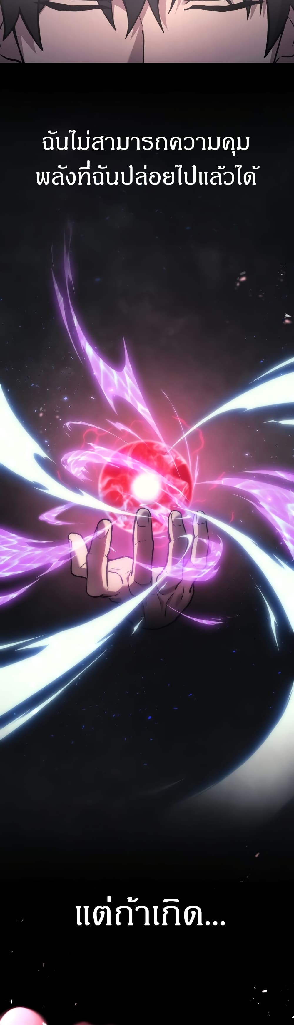 Martial God Regressed to Level 2 page 50