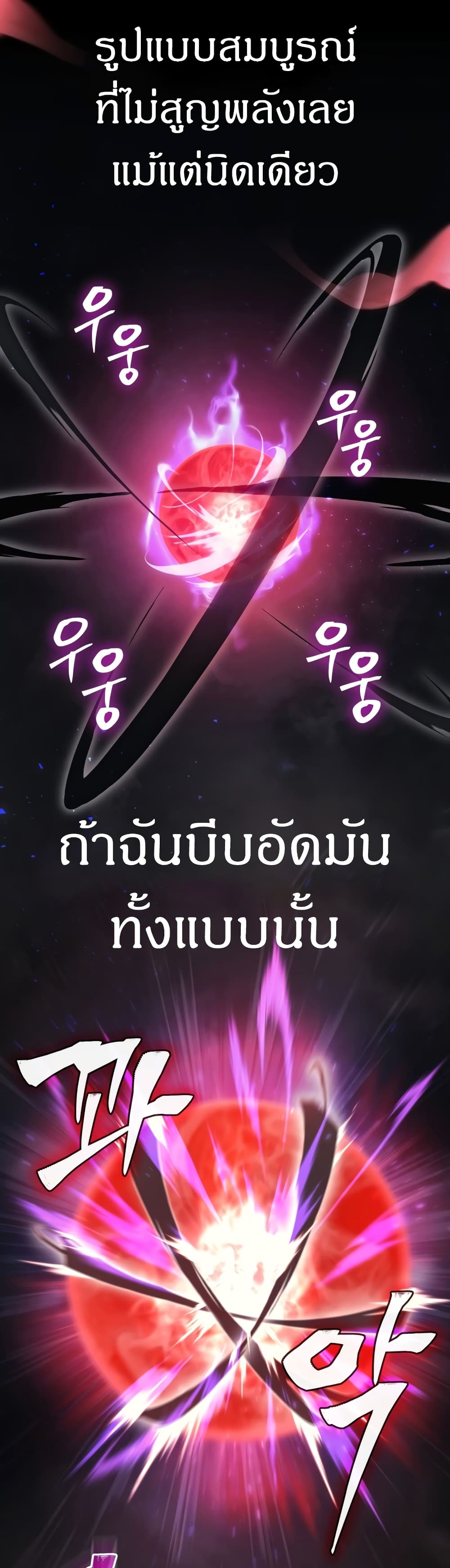 Martial God Regressed to Level 2 page 53