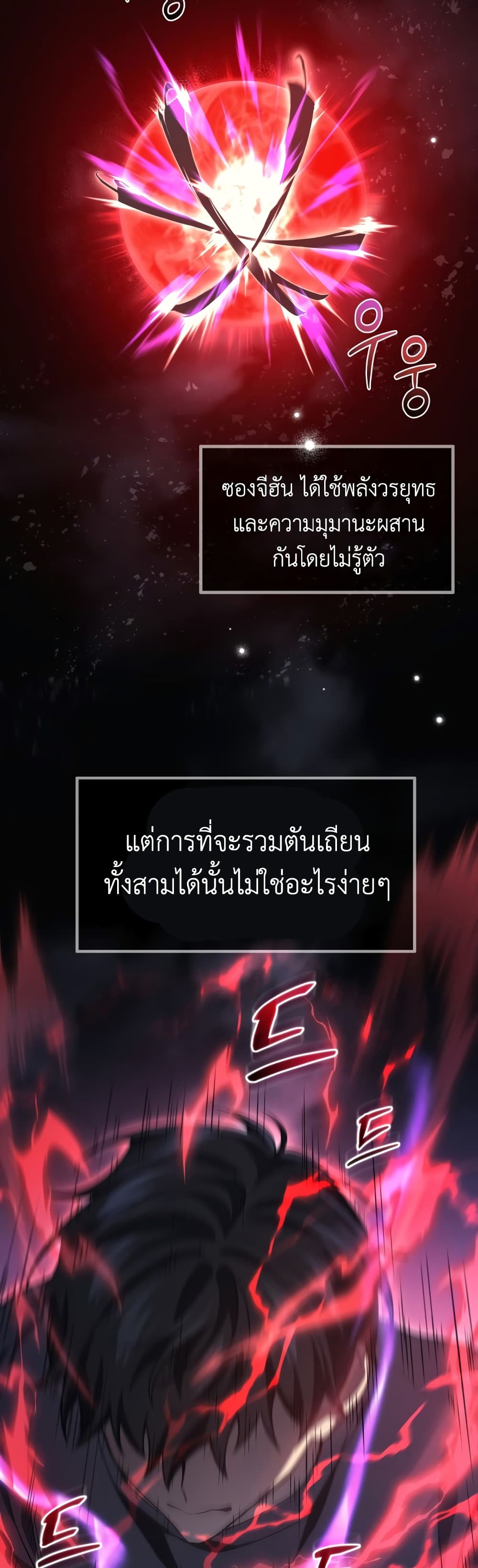 Martial God Regressed to Level 2 page 2