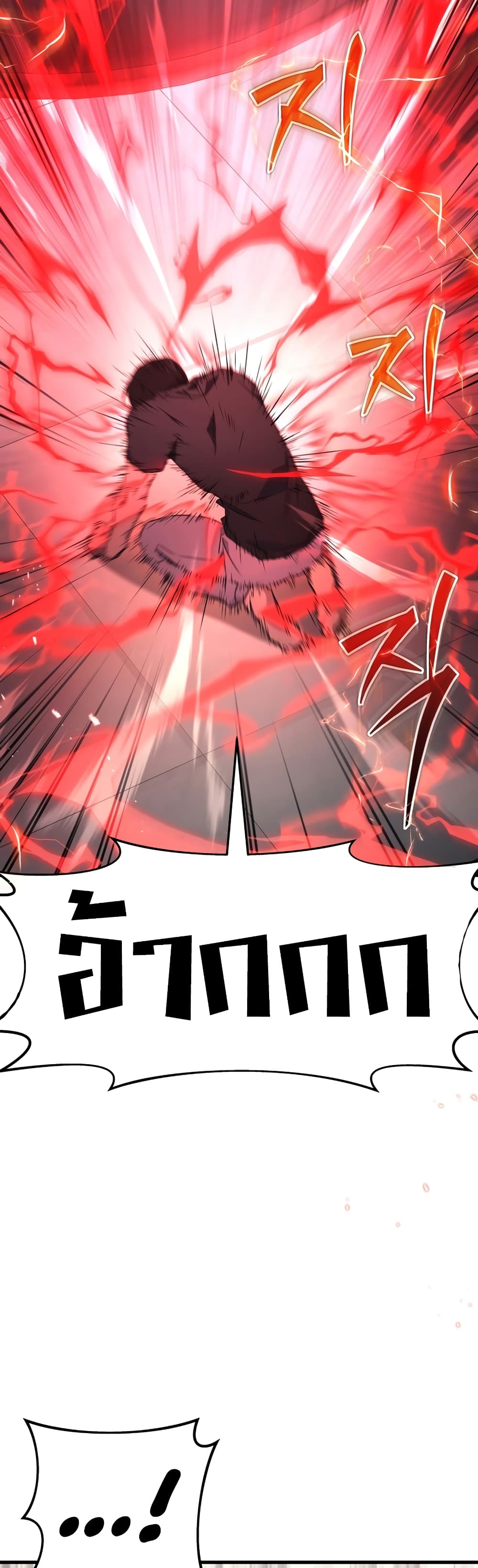 Martial God Regressed to Level 2 page 5