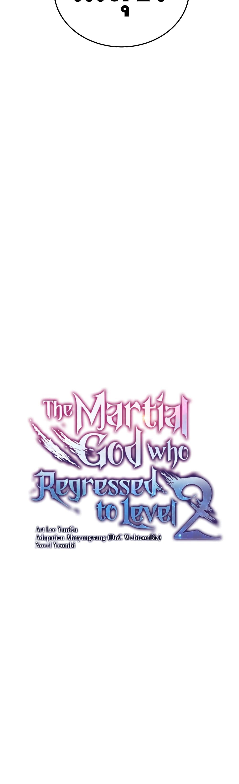Martial God Regressed to Level 2 page 9