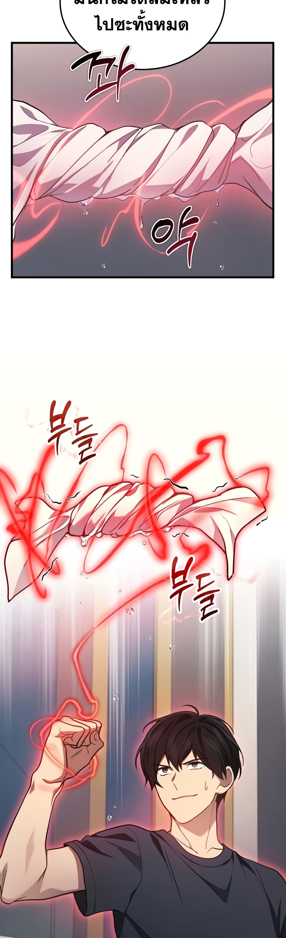 Martial God Regressed to Level 2 page 20