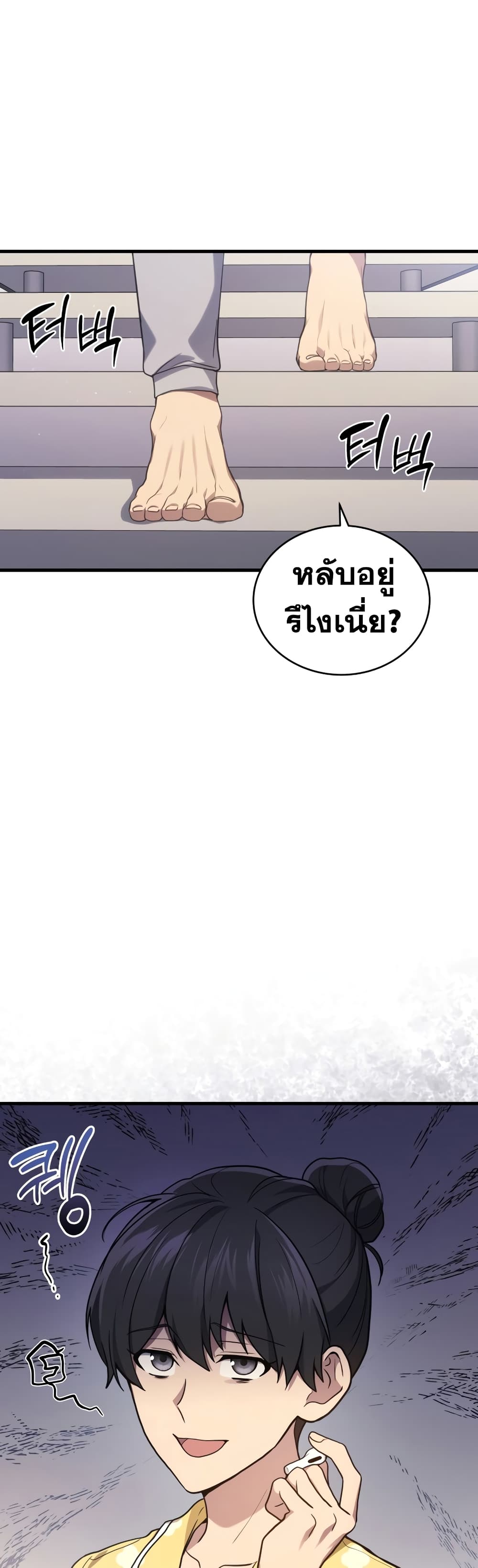 Martial God Regressed to Level 2 page 36