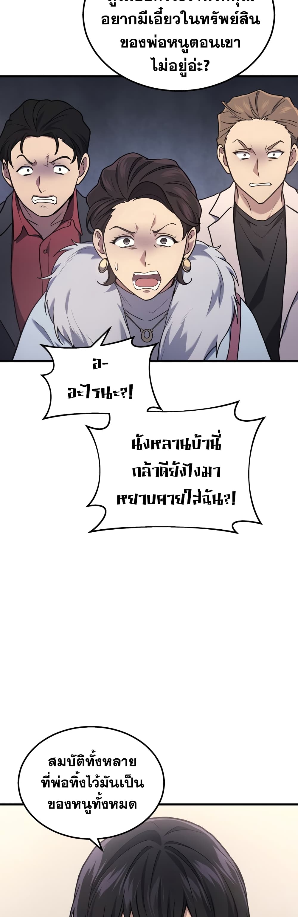 Martial God Regressed to Level 2 page 28